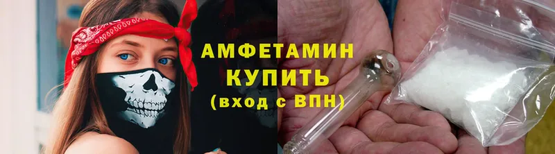 Amphetamine Розовый  Ясногорск 